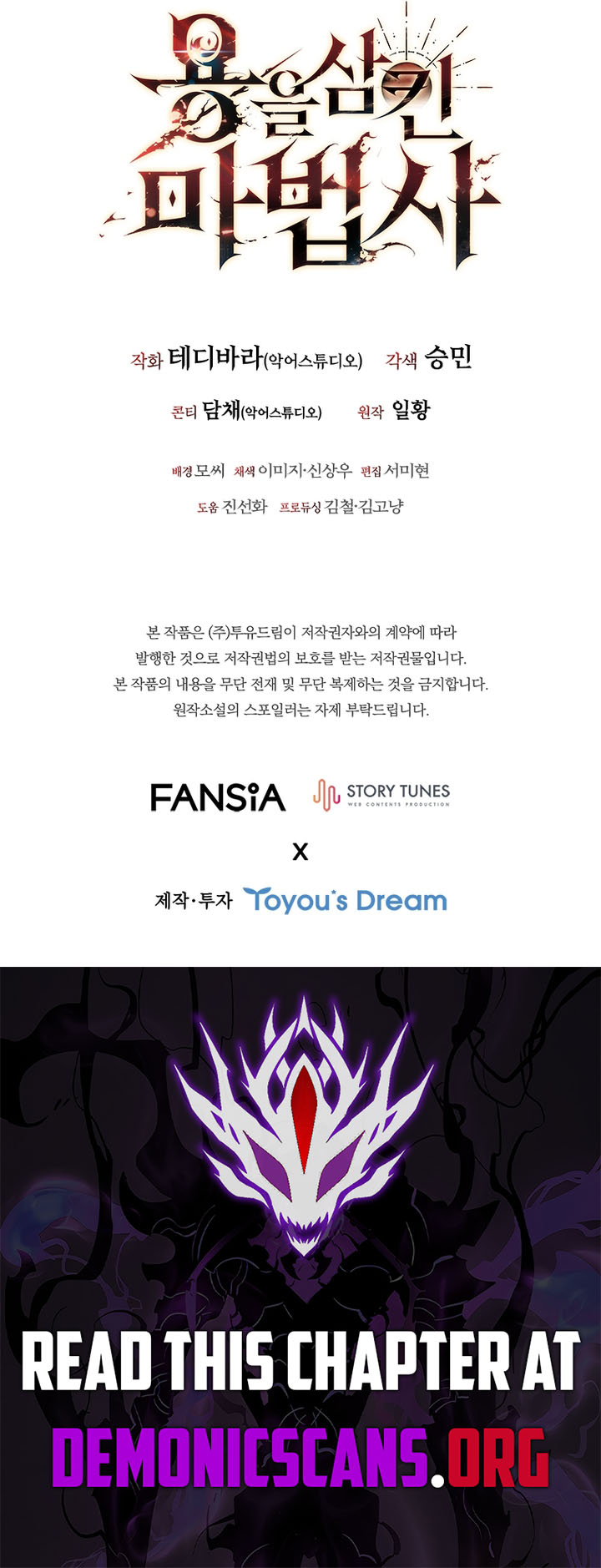 Dragon-Devouring Mage Chapter 106 14